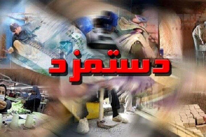 افزایش فوق العاده ویژه مشاغل عمومی تا 50 درصد